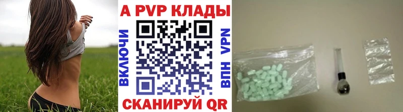 наркошоп  Артёмовский  Альфа ПВП Crystall 
