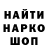 Кодеиновый сироп Lean Purple Drank William Filatov