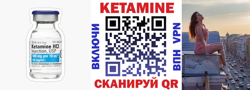 КЕТАМИН VHQ  Артёмовский 