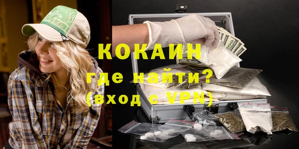 кокаин премиум Арсеньев