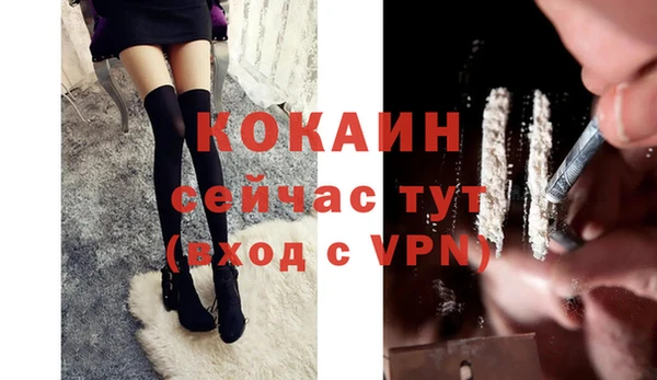кокаин премиум Арсеньев
