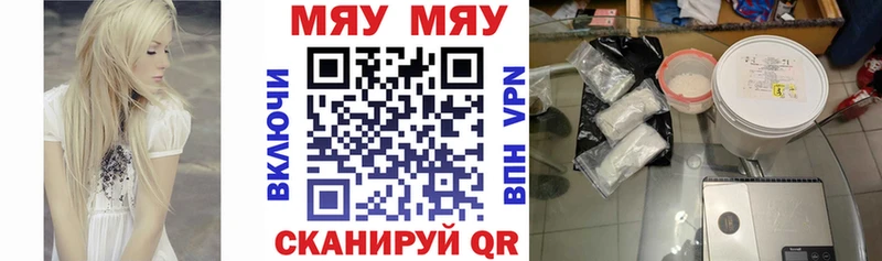 Мефедрон mephedrone mega как войти Артёмовский где купить наркоту